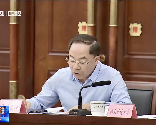 董事长王季文出席四川省推动氢能产业发展工作会议